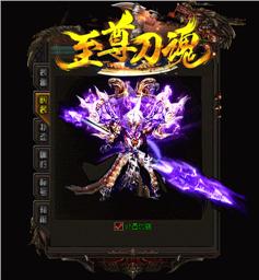 传奇私服祖玛装备