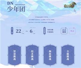 将军玫瑰传奇私服。